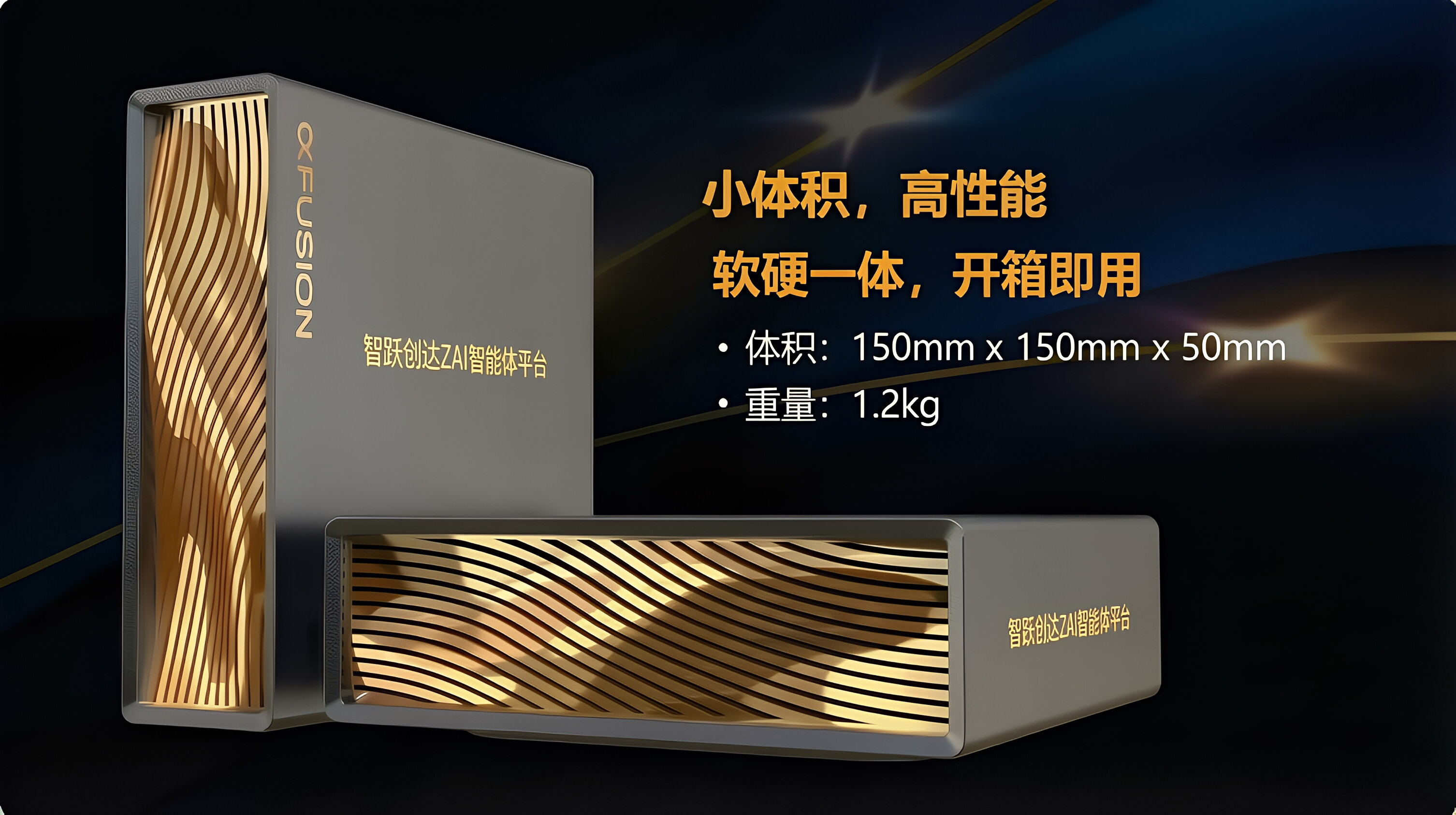 智跃创达 ZAI 一体机产品展示图